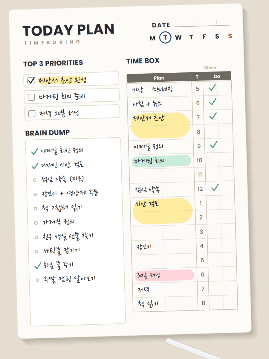 타임박싱 실사 2
